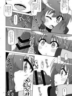 (C103) [HellDevice (nalvas)] あの子をママにする方法 (ダークギャザリング )_08