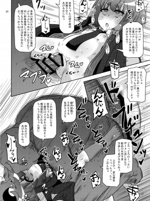 (C103) [HellDevice (nalvas)] あの子をママにする方法 (ダークギャザリング )_26