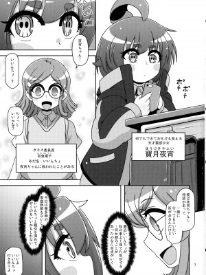 (C103) [HellDevice (nalvas)] あの子をママにする方法 (ダークギャザリング )_03