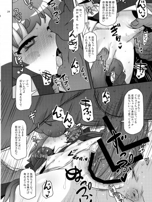 (C103) [HellDevice (nalvas)] あの子をママにする方法 (ダークギャザリング )_24