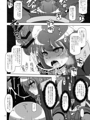 (C103) [HellDevice (nalvas)] あの子をママにする方法 (ダークギャザリング )_10