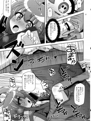 (C103) [HellDevice (nalvas)] あの子をママにする方法 (ダークギャザリング )_21