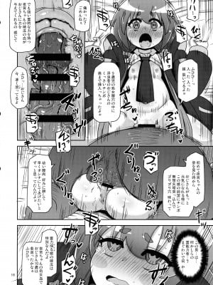 (C103) [HellDevice (nalvas)] あの子をママにする方法 (ダークギャザリング )_16