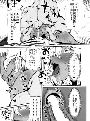 (C102) [ぱぱやな部 (ぱや)] RISKゲージマックス  (ギルティギア)_07