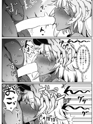 (C102) [ぱぱやな部 (ぱや)] RISKゲージマックス  (ギルティギア)_04