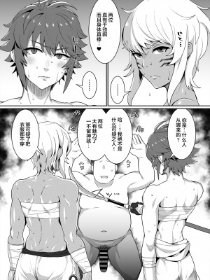 [ParadiseGom (ごるごんぞーら)] 黒ギャル王国 ～白夜編～ (ファイアーエムブレムif) [海虎战神汉化组汉化]_36