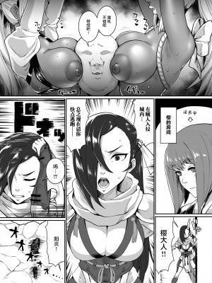 [ParadiseGom (ごるごんぞーら)] 黒ギャル王国 ～白夜編～ (ファイアーエムブレムif) [海虎战神汉化组汉化]_15