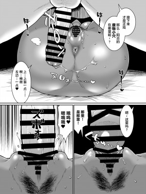 [ParadiseGom (ごるごんぞーら)] 黒ギャル王国 ～白夜編～ (ファイアーエムブレムif) [海虎战神汉化组汉化]_19