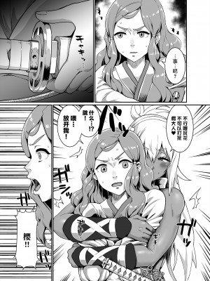 [ParadiseGom (ごるごんぞーら)] 黒ギャル王国 ～白夜編～ (ファイアーエムブレムif) [海虎战神汉化组汉化]_28