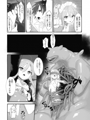 (C103) [俎上の空欄 (有魚)] 蝕監の堕ち手 (灼眼のシャナ)_09