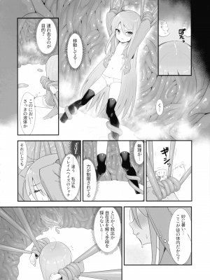 (C103) [俎上の空欄 (有魚)] 蝕監の堕ち手 (灼眼のシャナ)_20