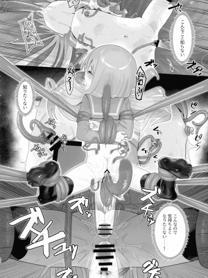 (C103) [俎上の空欄 (有魚)] 蝕監の堕ち手 (灼眼のシャナ)_46