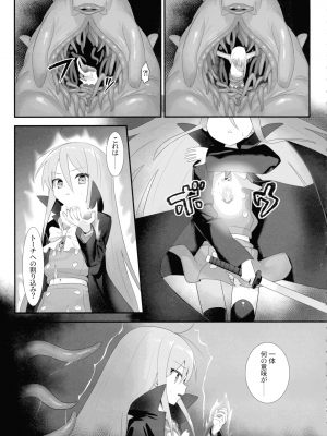 (C103) [俎上の空欄 (有魚)] 蝕監の堕ち手 (灼眼のシャナ)_11