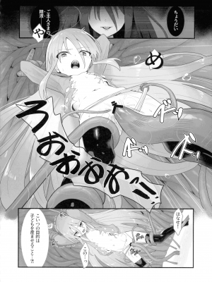 (C103) [俎上の空欄 (有魚)] 蝕監の堕ち手 (灼眼のシャナ)_34