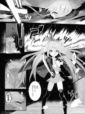 (C103) [俎上の空欄 (有魚)] 蝕監の堕ち手 (灼眼のシャナ)_07
