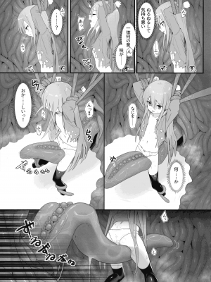 (C103) [俎上の空欄 (有魚)] 蝕監の堕ち手 (灼眼のシャナ)_23