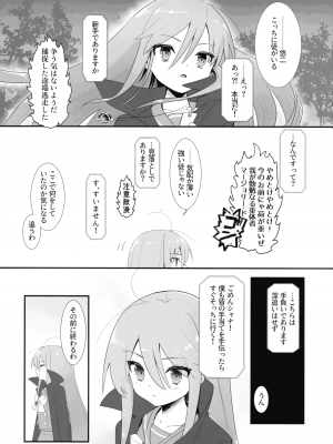 (C103) [俎上の空欄 (有魚)] 蝕監の堕ち手 (灼眼のシャナ)_05