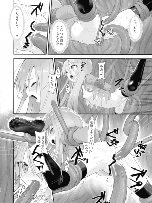 (C103) [俎上の空欄 (有魚)] 蝕監の堕ち手 (灼眼のシャナ)_44