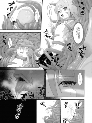 (C103) [俎上の空欄 (有魚)] 蝕監の堕ち手 (灼眼のシャナ)_19