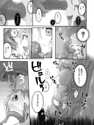 (C103) [俎上の空欄 (有魚)] 蝕監の堕ち手 (灼眼のシャナ)_17