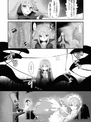 (C103) [俎上の空欄 (有魚)] 蝕監の堕ち手 (灼眼のシャナ)_08