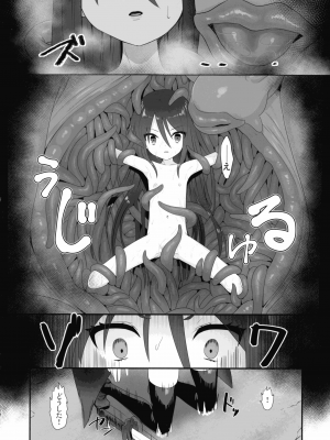 (C103) [俎上の空欄 (有魚)] 蝕監の堕ち手 (灼眼のシャナ)_12