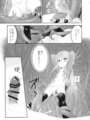 (C103) [俎上の空欄 (有魚)] 蝕監の堕ち手 (灼眼のシャナ)_29