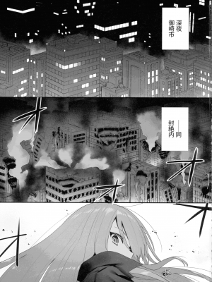 (C103) [俎上の空欄 (有魚)] 蝕監の堕ち手 (灼眼のシャナ)_03