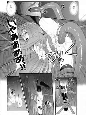 (C103) [俎上の空欄 (有魚)] 蝕監の堕ち手 (灼眼のシャナ)_38