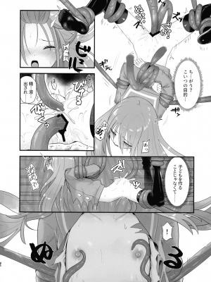 (C103) [俎上の空欄 (有魚)] 蝕監の堕ち手 (灼眼のシャナ)_42