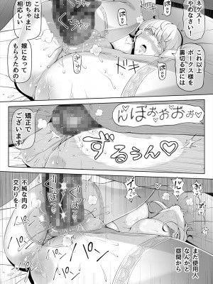 [寝夢猫] 嬌声の花嫁〜穢れた調律〜 [DL版]_36