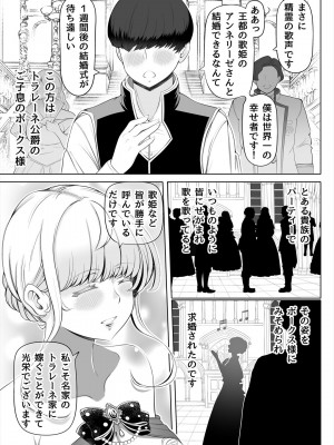 [寝夢猫] 嬌声の花嫁〜穢れた調律〜 [DL版]_06