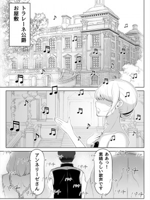 [寝夢猫] 嬌声の花嫁〜穢れた調律〜 [DL版]_04