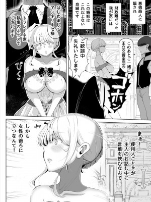 [寝夢猫] 嬌声の花嫁〜穢れた調律〜 [DL版]_07