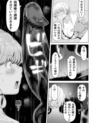 [寝夢猫] 嬌声の花嫁〜穢れた調律〜 [DL版]_14