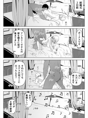 [寝夢猫] 嬌声の花嫁〜穢れた調律〜 [DL版]_44