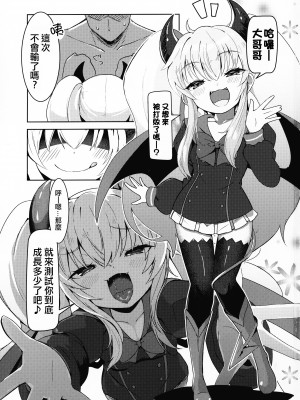 (C95) [ひなたぼっち (P-answer)] グリムアロエちゃんにぜーんぶおまかせ♥ (クイズマジックアカデミー) [洨五組]_02