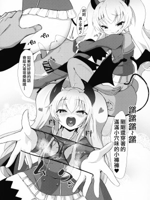 (C95) [ひなたぼっち (P-answer)] グリムアロエちゃんにぜーんぶおまかせ♥ (クイズマジックアカデミー) [洨五組]_06