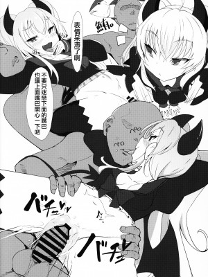(C95) [ひなたぼっち (P-answer)] グリムアロエちゃんにぜーんぶおまかせ♥ (クイズマジックアカデミー) [洨五組]_11