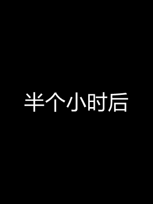 [无悔] 女警与女贼_123_93708619_p9