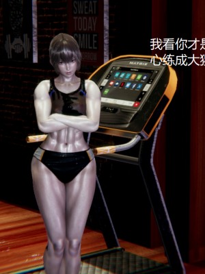 [无悔] 肌肉的碰撞——健身女郎对决_022_93943806_p21