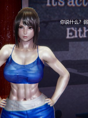 [无悔] 肌肉的碰撞——健身女郎对决_023_93943806_p22