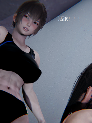 [无悔] 肌肉的碰撞——健身女郎对决_183_94050891_p31