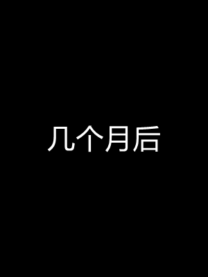 [无悔] 肌肉的碰撞——健身女郎对决_291_94058628_p0