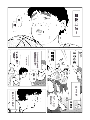 [周藤来空] スクールカースト最下層の僕の彼女はみんなの憧れの美少女ギャル [个人汉化]_02