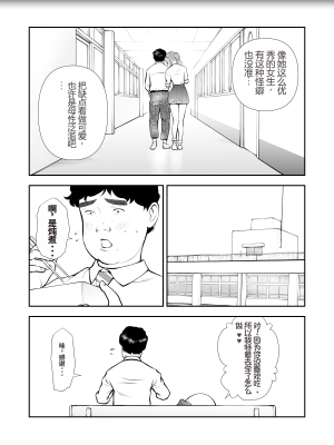 [周藤来空] スクールカースト最下層の僕の彼女はみんなの憧れの美少女ギャル [个人汉化]_08