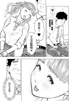 [周藤来空] スクールカースト最下層の僕の彼女はみんなの憧れの美少女ギャル [个人汉化]_25