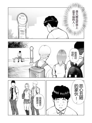 [周藤来空] スクールカースト最下層の僕の彼女はみんなの憧れの美少女ギャル [个人汉化]_26