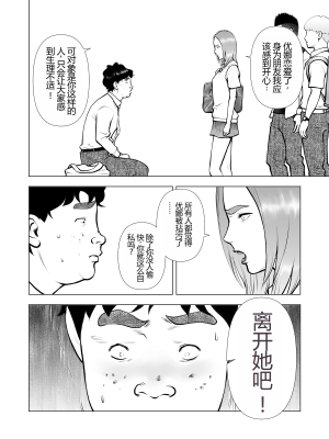 [周藤来空] スクールカースト最下層の僕の彼女はみんなの憧れの美少女ギャル [个人汉化]_28