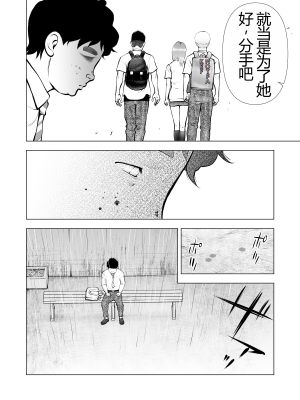 [周藤来空] スクールカースト最下層の僕の彼女はみんなの憧れの美少女ギャル [个人汉化]_30